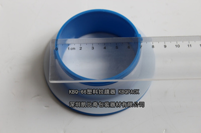 北京 KBQ-66拉膜器 廠家直銷_塑料拉膜器手柄_手動(dòng)塑膠拉膜器_塑膠拉膜器手套_深圳市凱比奇包裝器材 - 商國(guó)互聯(lián)網(wǎng)
