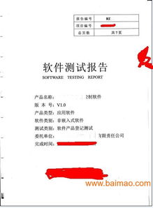 產(chǎn)品檢測登記在廣州 技術(shù)產(chǎn)品檢測登記代理服務(wù)詳解——以廣州因正為例